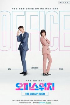Office Watch 3 (2019) afişi