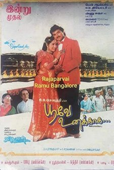 Poove Unakkaga (1996) afişi