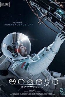Antariksham 9000 KMPH (2018) afişi