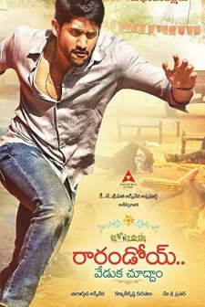 Rarandoi Veduka Chudham (2017) afişi