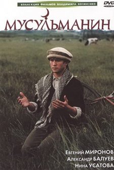 Müslüman (1995) afişi