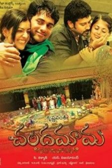 Chandamama (2007) afişi