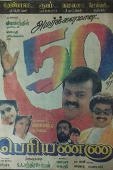 Periyanna (1999) afişi