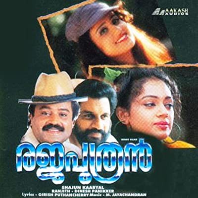 Rajaputhran (1996) afişi