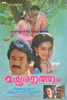 Mayoora Nritham (1996) afişi