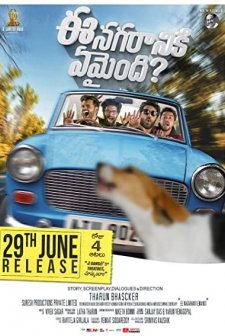 Ee Nagaraniki Emaindi (2018) afişi