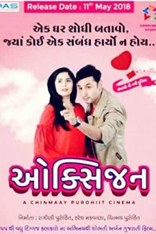 Oxygen (2018) afişi