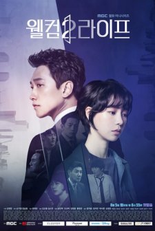 Welcome 2 Life (2019) afişi