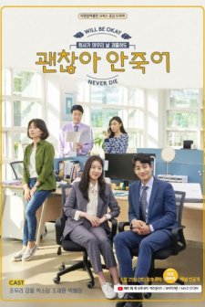 Will Be Okay, Never Die (2019) afişi