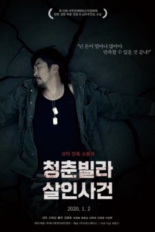 Dogs in the House (2020) afişi