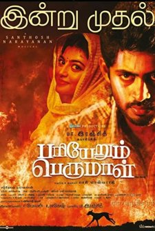 Pariyerum Perumal (2018) afişi