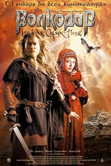 Wolfhound (2006) afişi