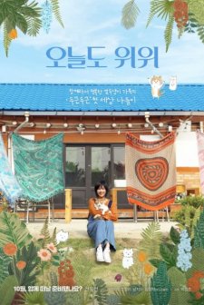 The Journey of the 12 Cats (2019) afişi