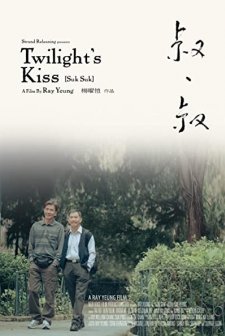 Suk Suk (2019) afişi