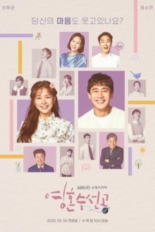 Soul Mechanic (2020) afişi