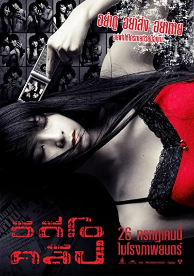 Video Clip (2007) afişi