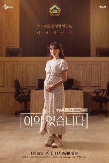 I Object (2020) afişi