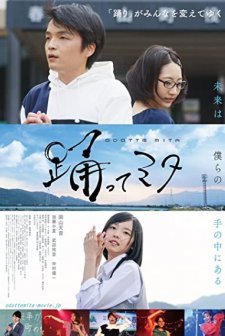 Dancing Mita (2020) afişi