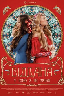 Viddana (2020) afişi