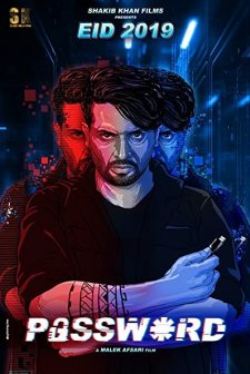 Password (2019) afişi
