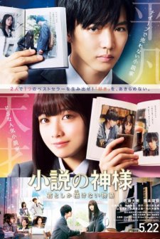 God of Novels (2020) afişi