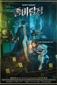 Zombie Detective (2020) afişi