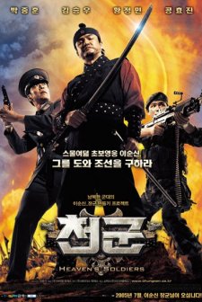 Heaven's Soldiers (2005) afişi