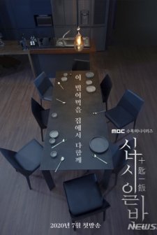 United Effort to Accomplish One Thing (2020) afişi