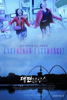 Last Blues, Last Dance (2020) afişi