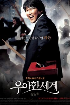 The Show Must Go On (2007) afişi