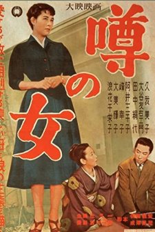 Uwasa No Onna (1954) afişi