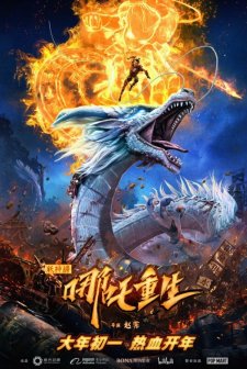 New Gods: Nezha Reborn (2021) afişi