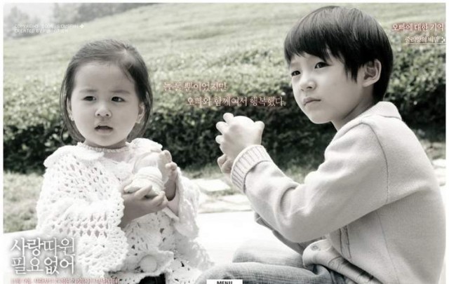 Love Me Not Fotoğrafı