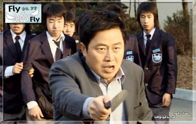 Fly, Daddy, Fly fotoğrafı