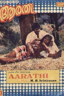 Aarathi (1981) afişi