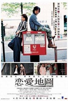 About Love (2005) afişi