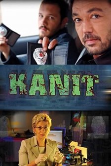 Kanıt: Ateş Üstünde (2010) afişi