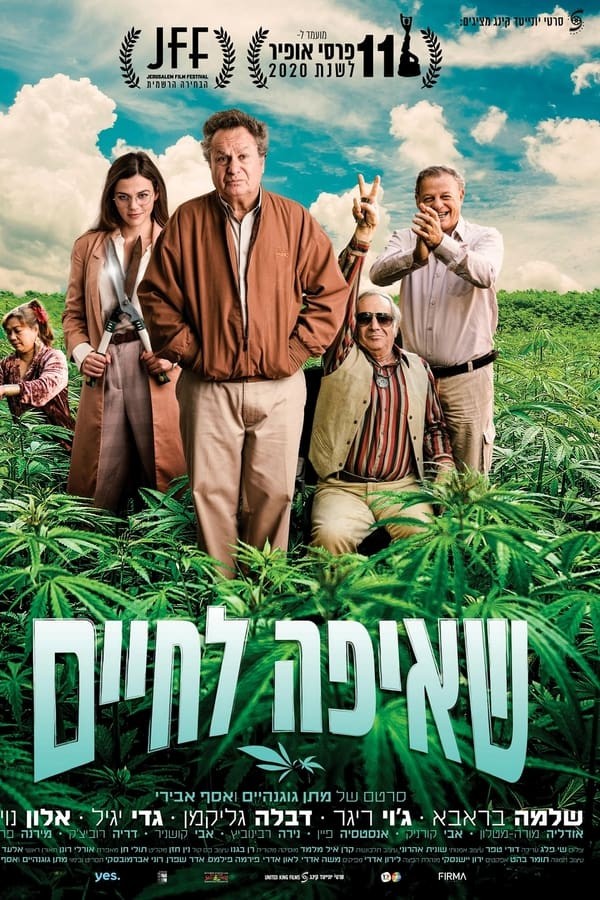Greener Pastures (2022) afişi