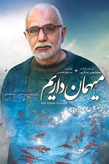 Misafirimiz Var (2014) afişi