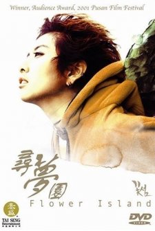 Flower Island (2001) afişi