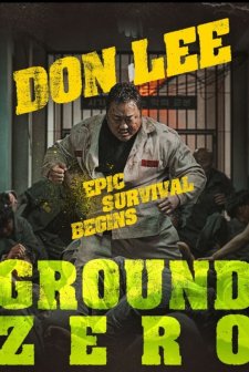 PUBG Sıfır nokası (2021) afişi