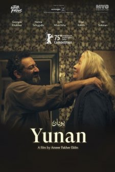 Yunan (2025) afişi