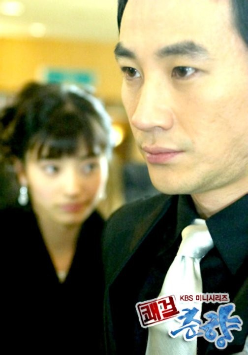 Sassy Girl, Chun-hyang Fotoğrafı