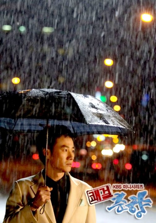 Sassy Girl, Chun-hyang Fotoğrafı