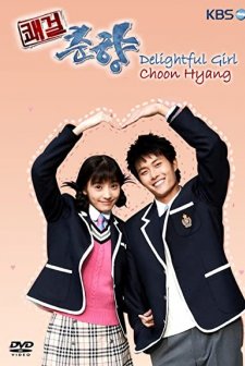 Sassy Girl, Chun-hyang (2005) afişi