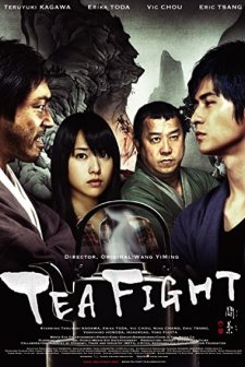 Tea Fight (2008) afişi