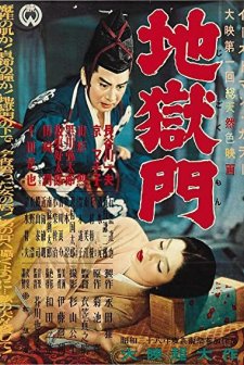 Cehennem Kapısı (1953) afişi