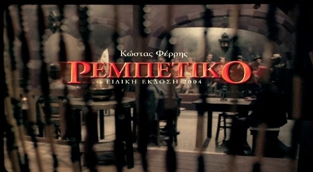 Rembetiko Fotoğrafı