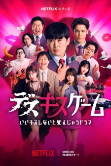 Kiss or Die (2025) afişi