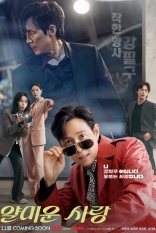 Nice to Not Meet You (2025) afişi